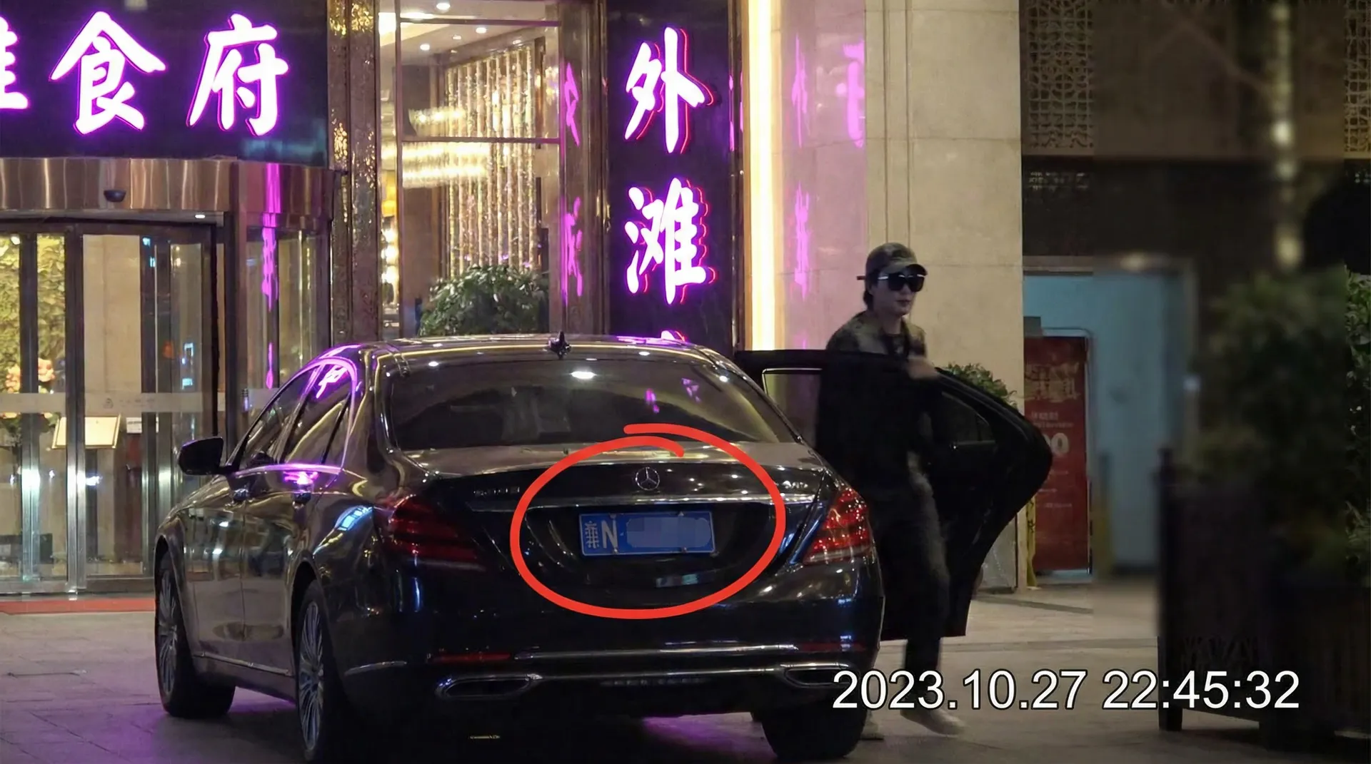 唐心视频 - 豪车餐厅外被拍